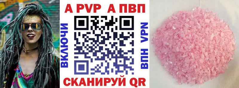 Alfa_PVP Crystall Ершов