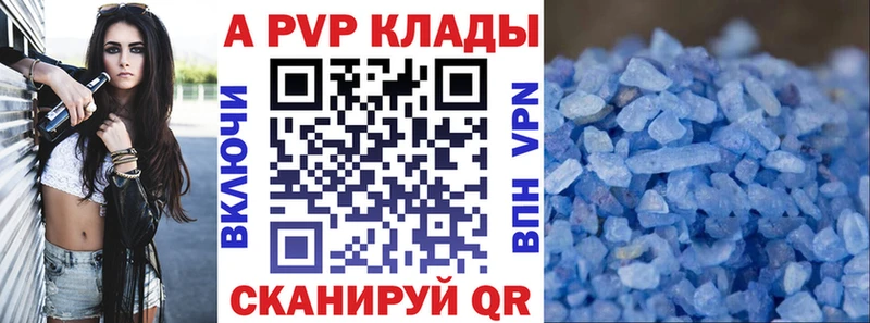 APVP мука  блэк спрут вход  shop наркотические препараты  Ершов 