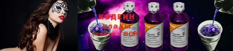 Codein Purple Drank  Ершов 