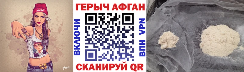 ГЕРОИН герыч  где купить наркоту  Ершов 