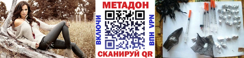 Метадон methadone  как найти   Ершов 