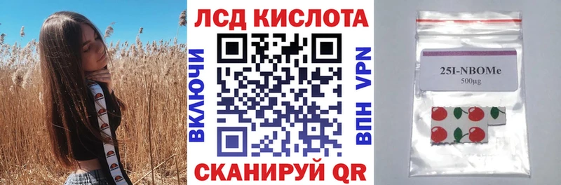 Марки 25I-NBOMe 1,5мг  где продают наркотики  Ершов 